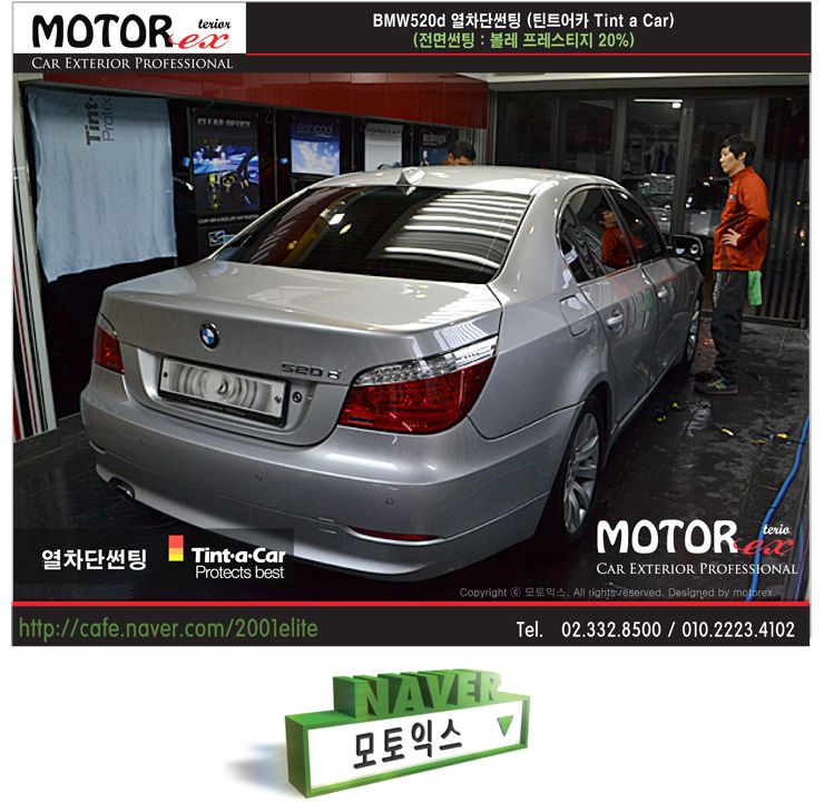 BMW520d 프리미엄 전면 열차단썬팅 (Tint a Car 틴트어카)